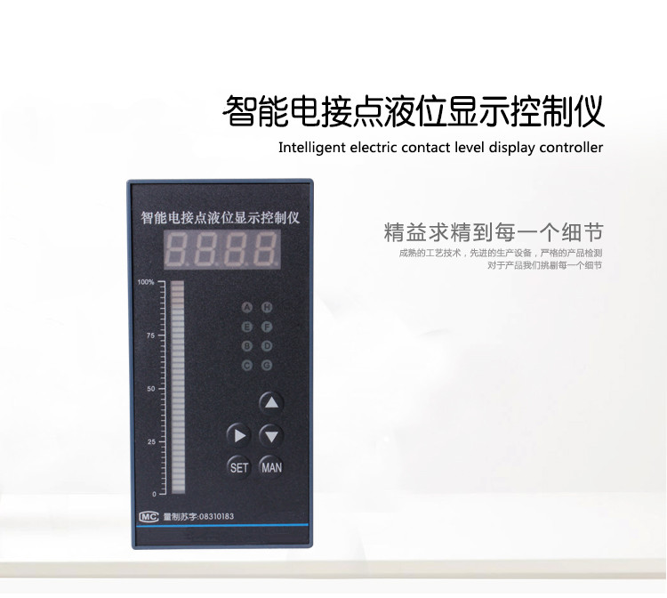 智(zhì)能(néng)電接點(diǎn)液位顯示(shì)控制儀